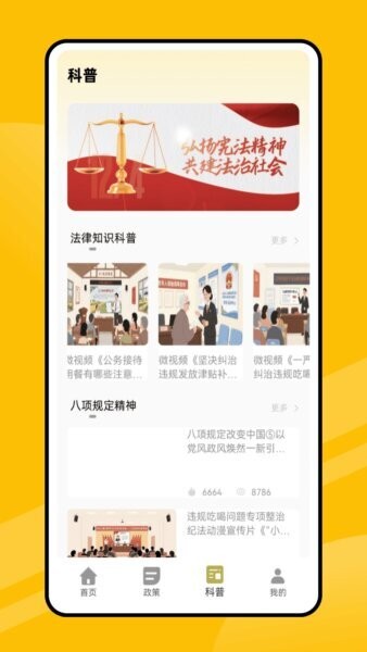 e学网学生端下载 v1.0.1 2