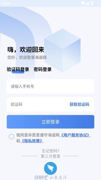 海道网下载 v2.0.15 3