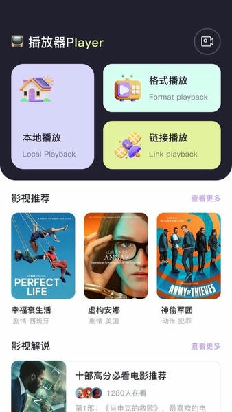 青草影评下载 v1.2 0