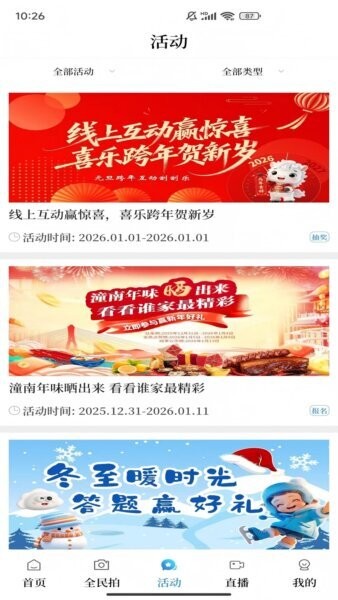 掌心潼南下载 v3.3.0 2