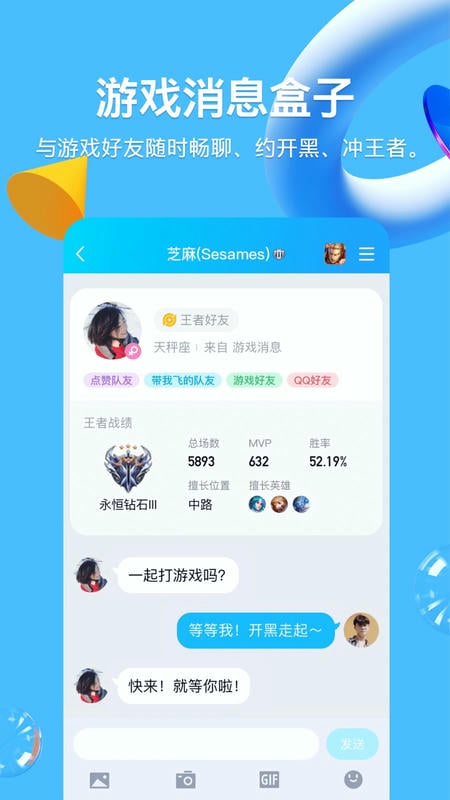 QQ内置模块下载 v9.2.66 0