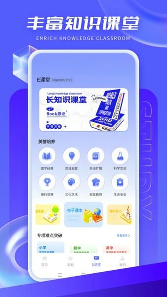 升学一网通下载 v2.0.4 1
