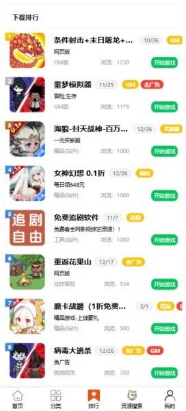 有趣小游戏下载 v1.0.0 2