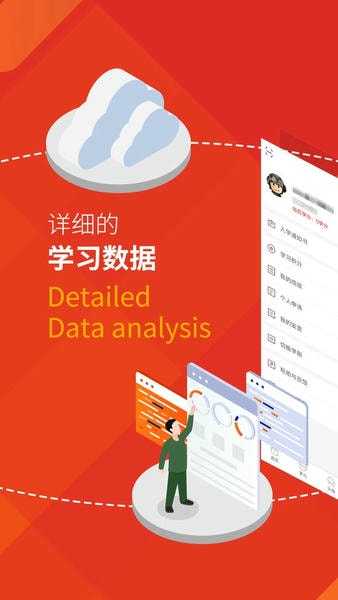 军盾教育下载 v3.0.45 1