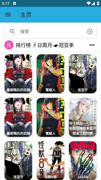 拷贝漫画下载 v2.3.6 0