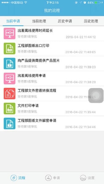 e交易平台下载 v2.6.1 1