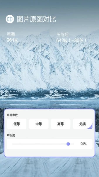 jpg图片压缩工具下载 v1.9 2