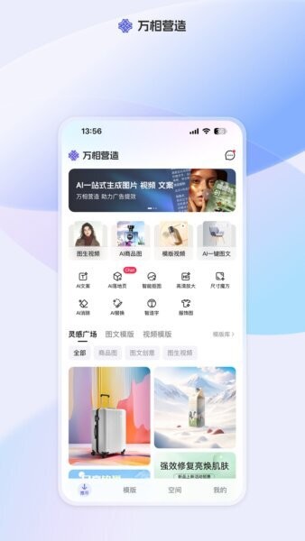 万相营造免费版下载 v1.0.0 0
