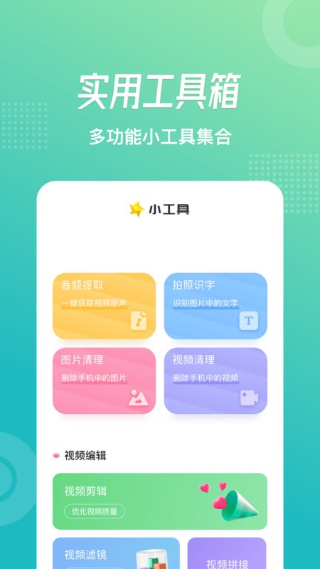 乐享视频下载 v1.3 0
