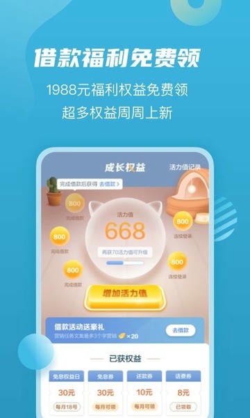 拍拍贷借款下载 v10.12.6 2