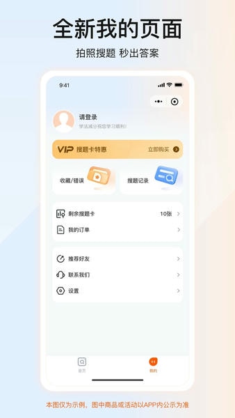 学法减分答题神器下载 v2.0.3 2