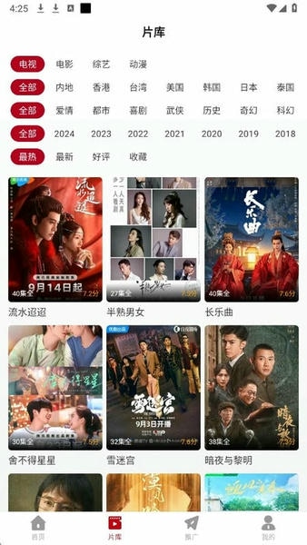 红叶影评免广告版下载 v3.6.8 2