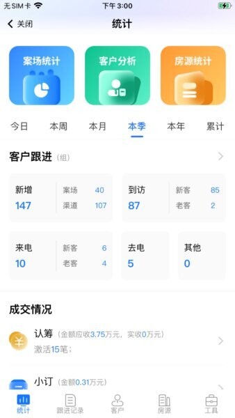 地缘云科下载 v1.202512.0201 3