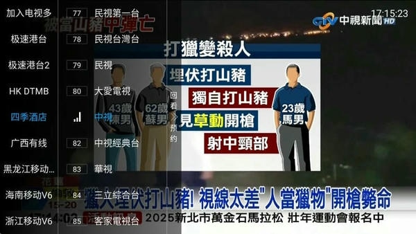 电视多TV下载 v5.2.0 2