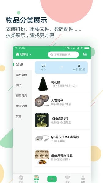 收哪儿下载 v4.9.0 0