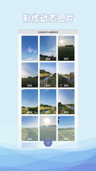 动态文字制作下载 v2.0.1 2
