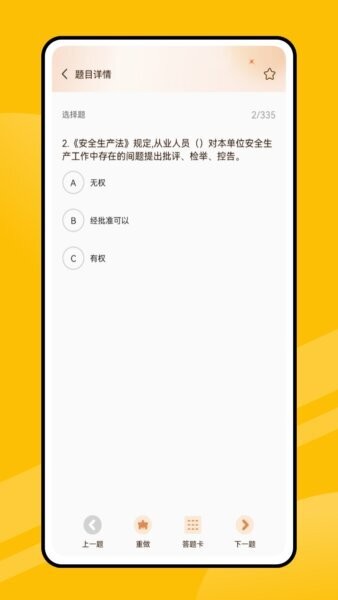 e学网学生端下载 v1.0.1 0