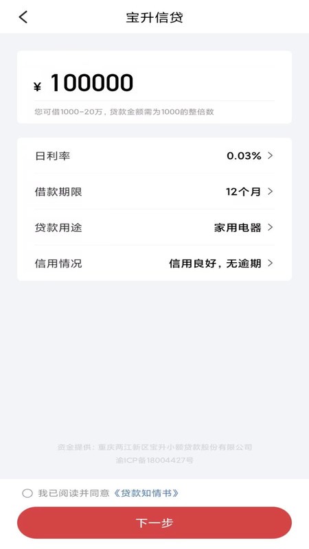 急用钱下载 v1.6.9 2