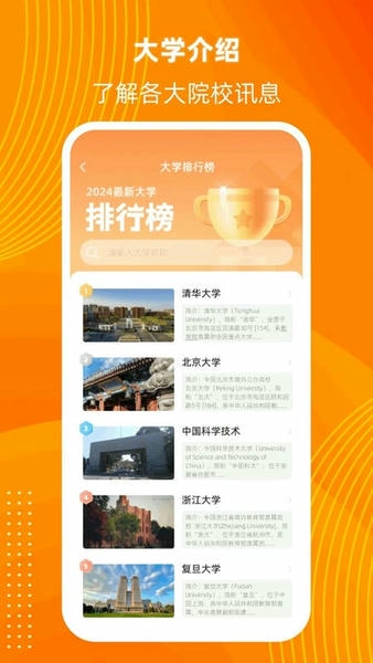 阳光高考信息平台下载 v1.0.7.300 2
