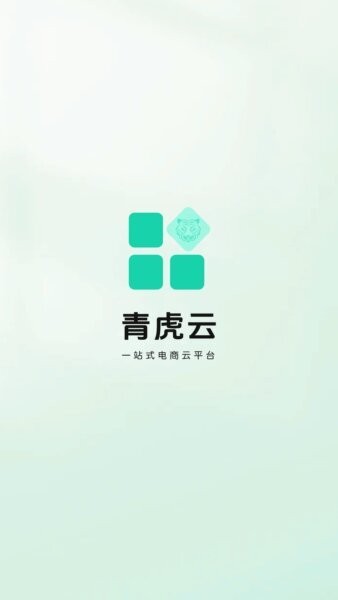 青虎云电脑下载 v1.0.11 0