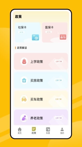 e学网学生端下载 v1.0.1 1