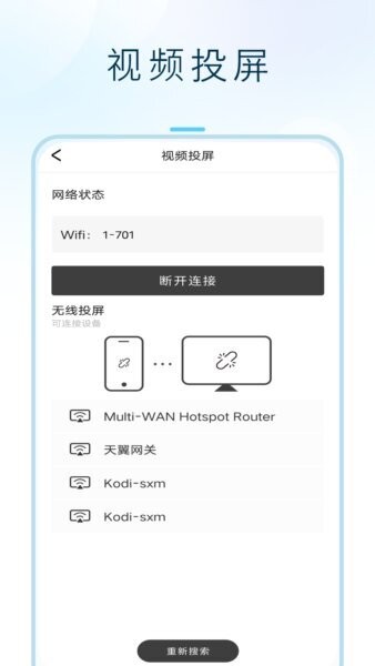 闪投屏TV端下载 v1.7.0 1