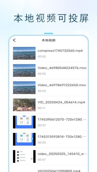 闪投屏TV端下载 v1.7.0 2
