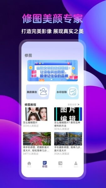 助播工具箱免费版下载 v1.0.1 0