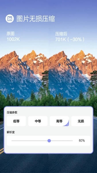 jpg图片压缩工具下载 v1.9 1
