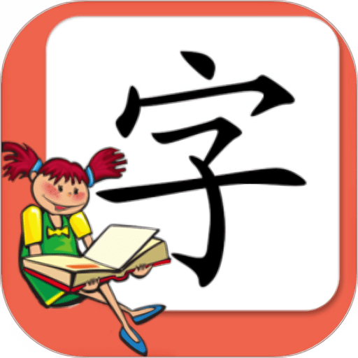 小学生练字