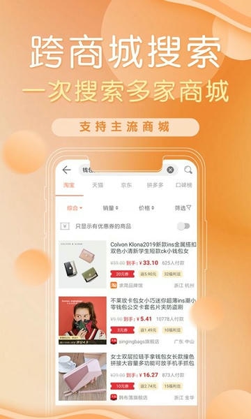 防刷刷下载 v3.5.4 2