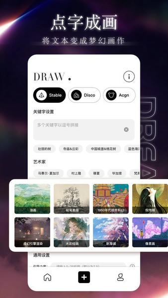 梦境生成器下载 v5.0.5 0