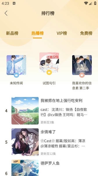 天呐FM下载 v3.41