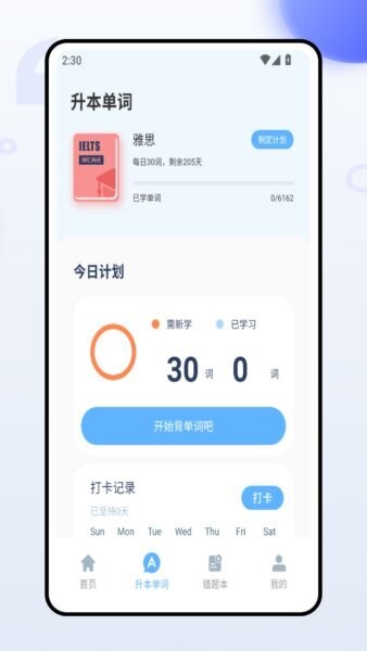 口袋专升本下载 v1.0.0 2