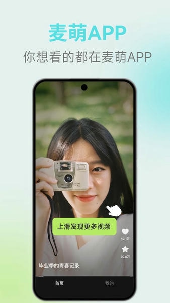 麦萌短剧下载 v2.3.5 1