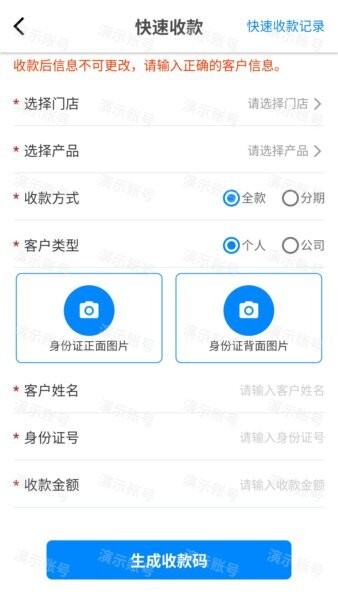 聚销售下载 v1.5.9 2
