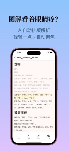 织团团下载 v1.1.0 1