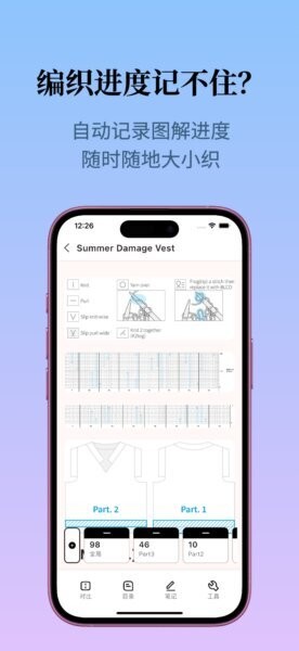 织团团下载 v1.1.0 4
