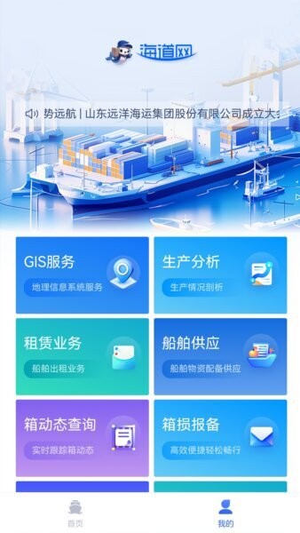 海道网下载 v2.0.15 0