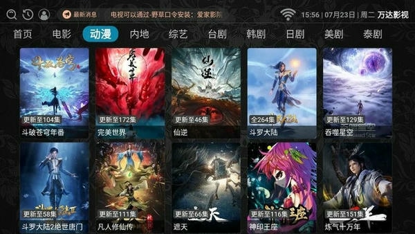 万达影视下载 v1.0.0 0