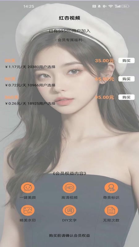 红杏视频下载 v1.0.0 2