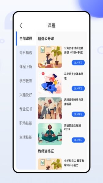 口袋专升本下载 v1.0.0 1