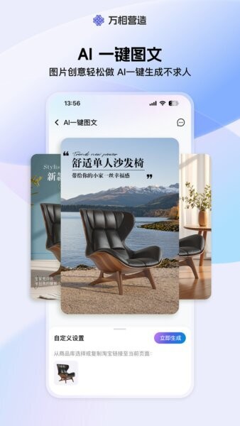 万相营造免费版下载 v1.0.0 3