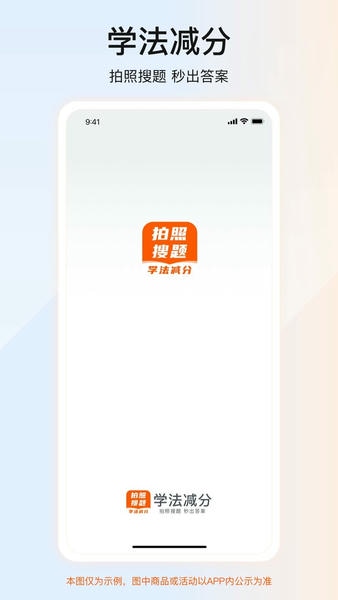 学法减分答题神器下载 v2.0.3 0