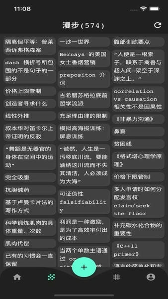 元思笔记下载 v1.1.9 2