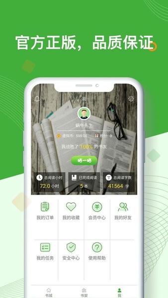 智农书苑下载 v1.3 0
