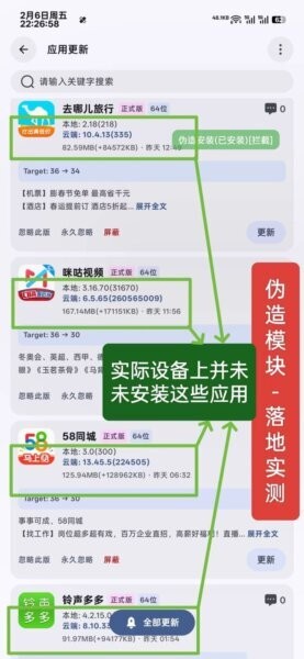 包名检测专家下载 v1.2 3