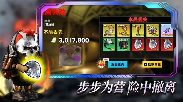 修勾地铁逃生巨人危机破解版下载 v10.0 3