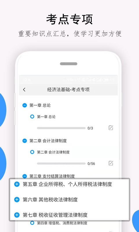 救命稻草题库下载 v2.0.11 2