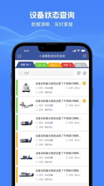 管工厂云下载 v1.5.4 0
